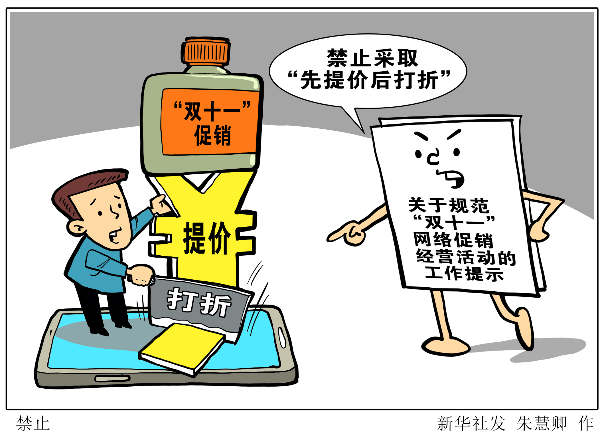 黄大仙三肖三码必中三肖眉清目秀的警惕虚假宣传-全面释义、专家解答解释落实